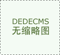 室外恒温游泳池热源的选择